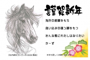 2026年賀状.jpg