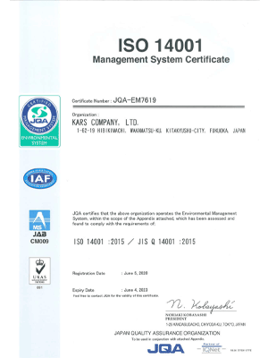 ISO14001（英語）