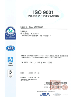 ISO9001（日本語）