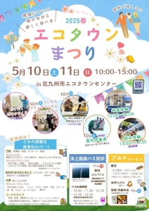 エコタウンまつり５月①.jpg