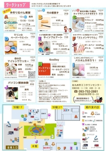 エコタウンまつり５月②.jpg