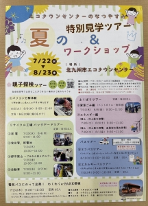 エコタウン見学１.jpg