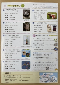 エコタウン見学２jpg.jpg